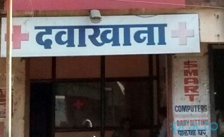 Soham Clinic Kalyan City Thane