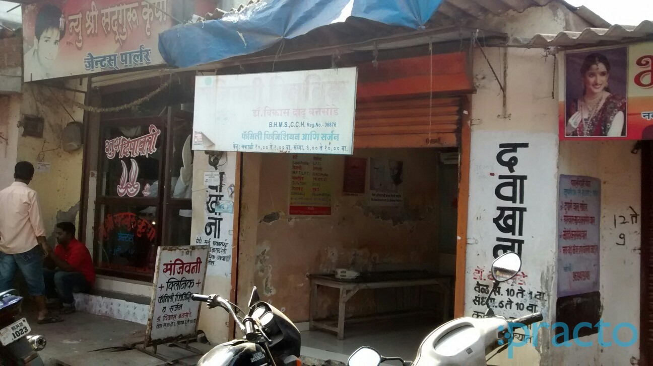 Sanjivani Clinic Kalyan City Thane