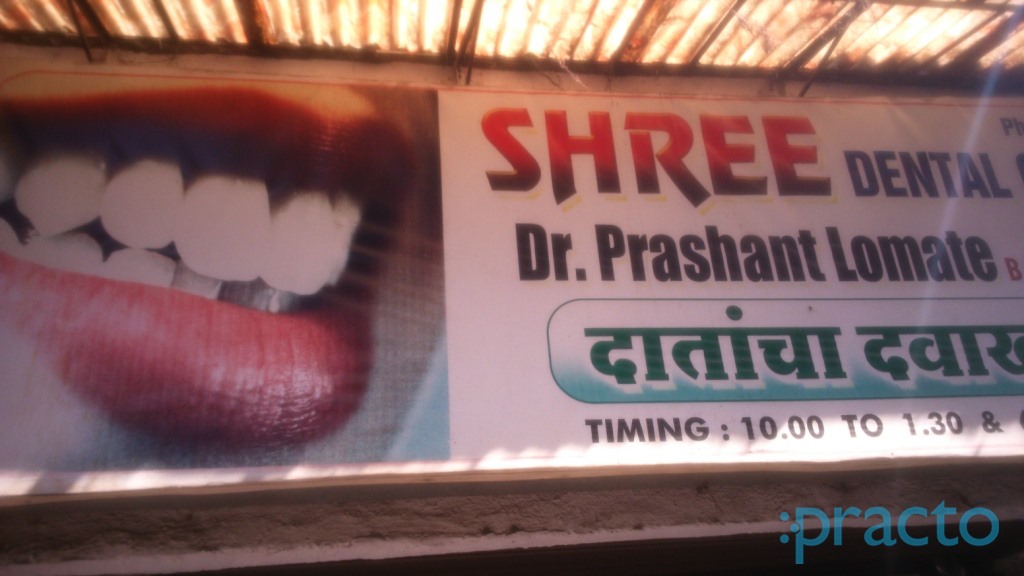 Shree Dental Clinic Kalyan City Thane