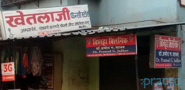 Vighnahar Clinic Kalyan City Thane