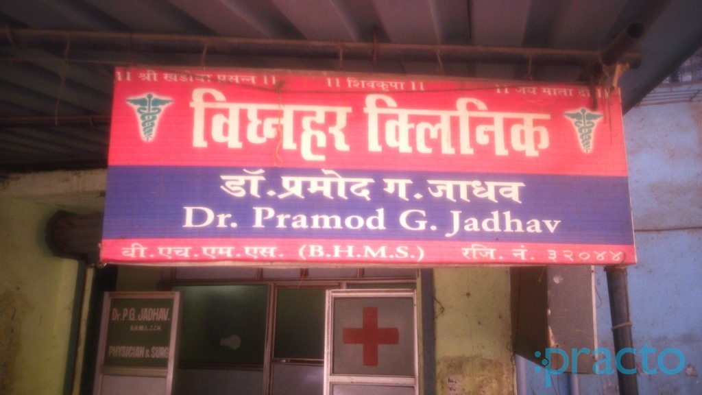 Vighnahar Clinic Kalyan City Thane