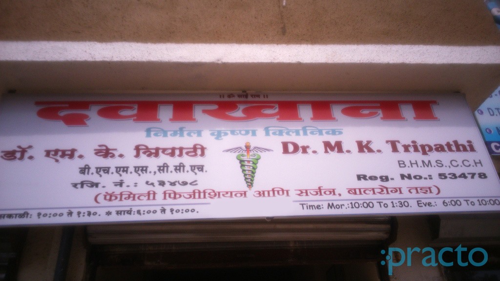 Nirmal Krishna Clinic Kalyan City Thane