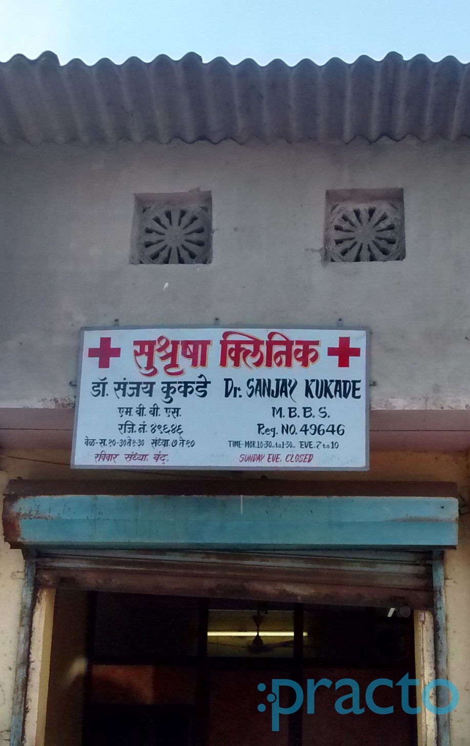 Susrusha Clinic Kalyan City Thane