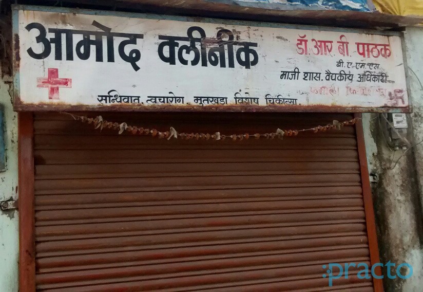 Amod Clinic Kalyan City Thane