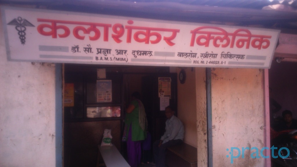 Kalashankar Clinic Kalyan City Thane