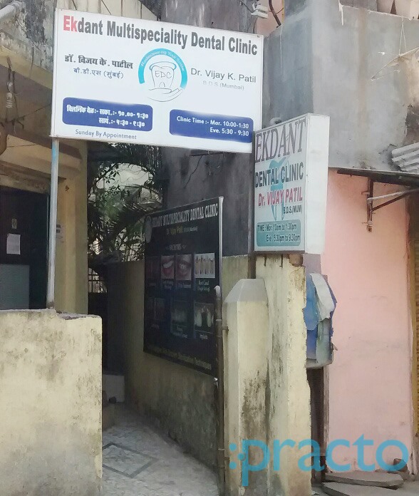 Ekdant Multispeciality Dental Clinic Kalyan City Thane
