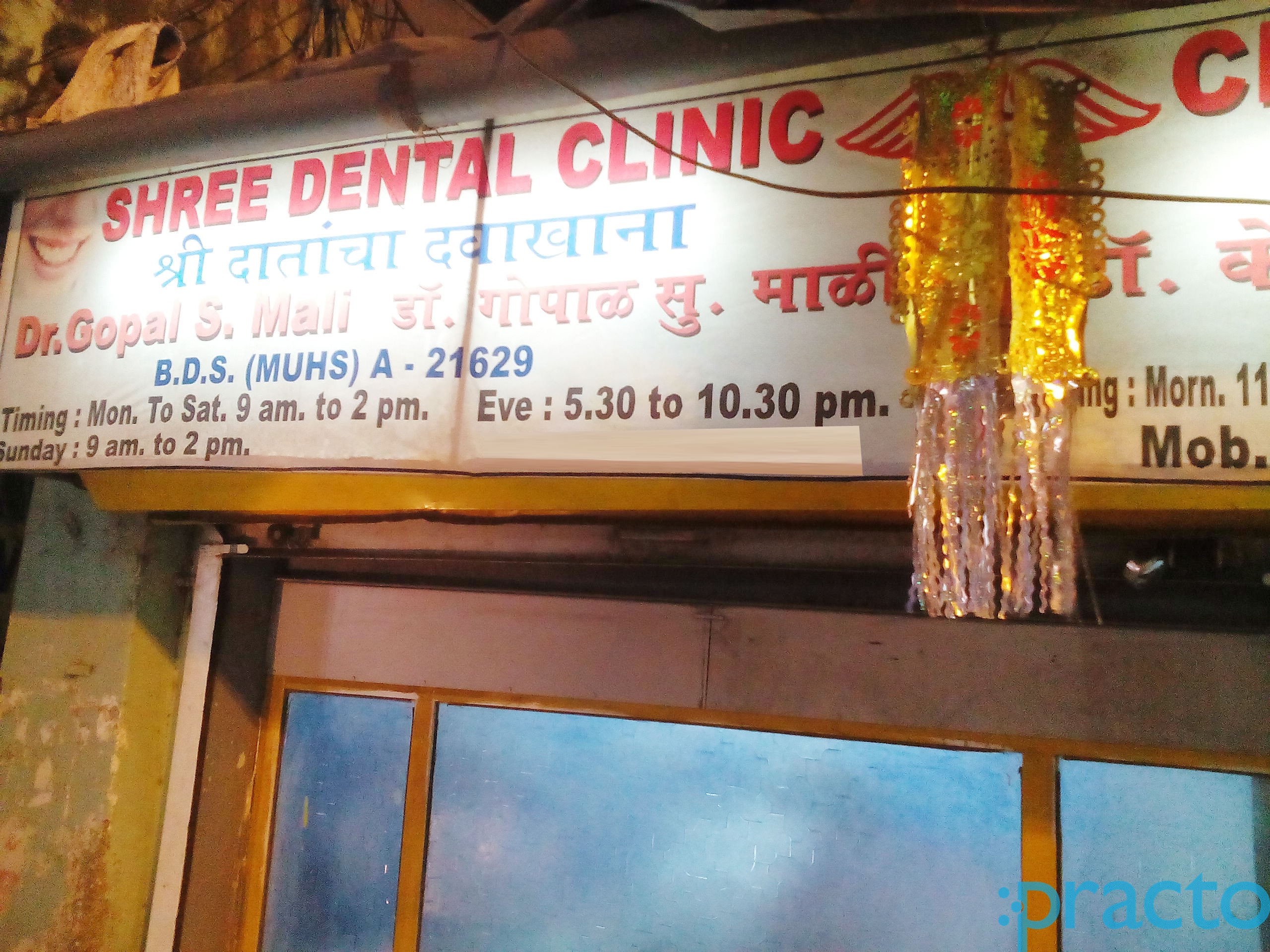 Shree Dental Clinic Thane West Thane