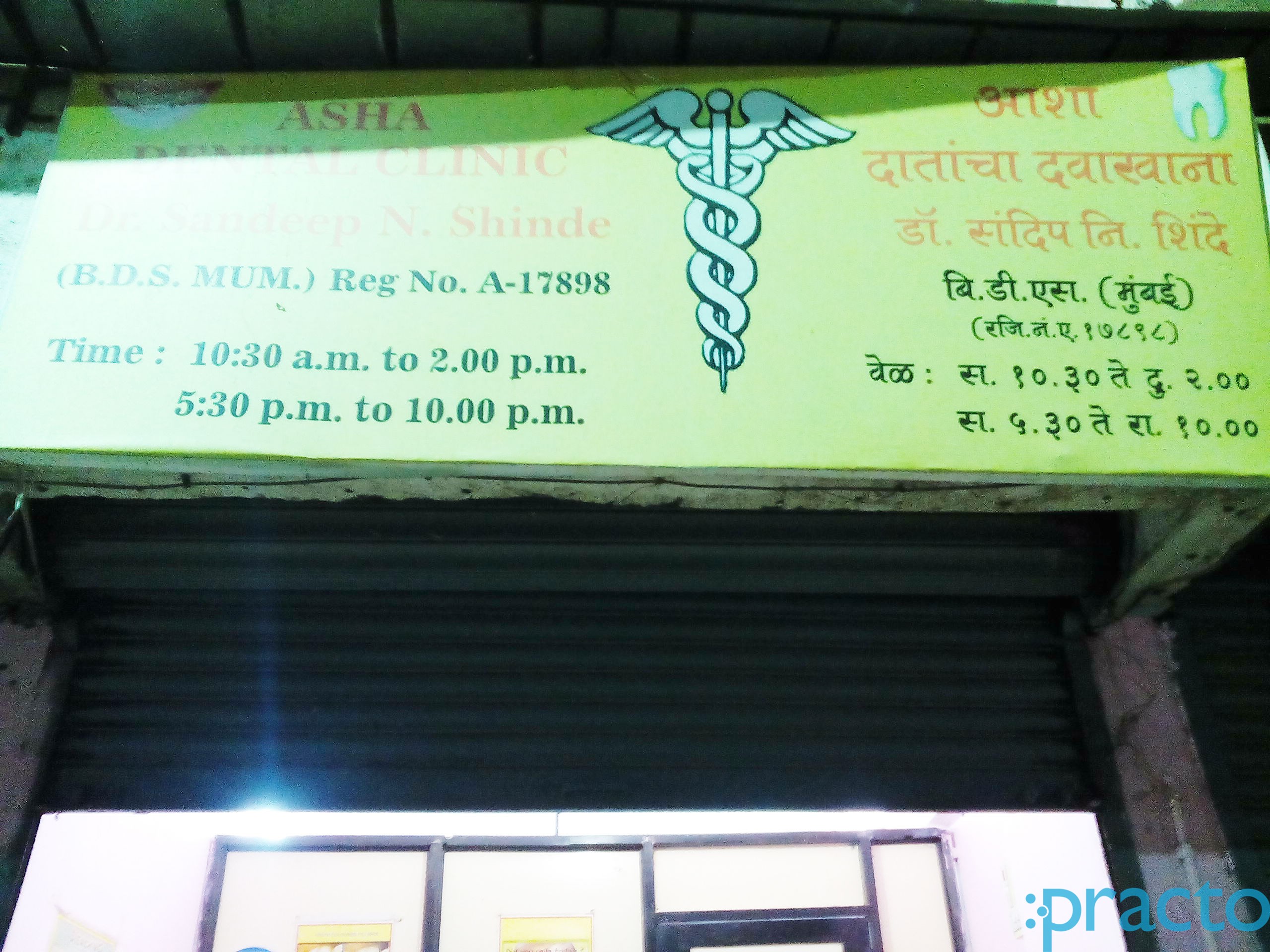 Asha Dental Clinic Thane West Thane