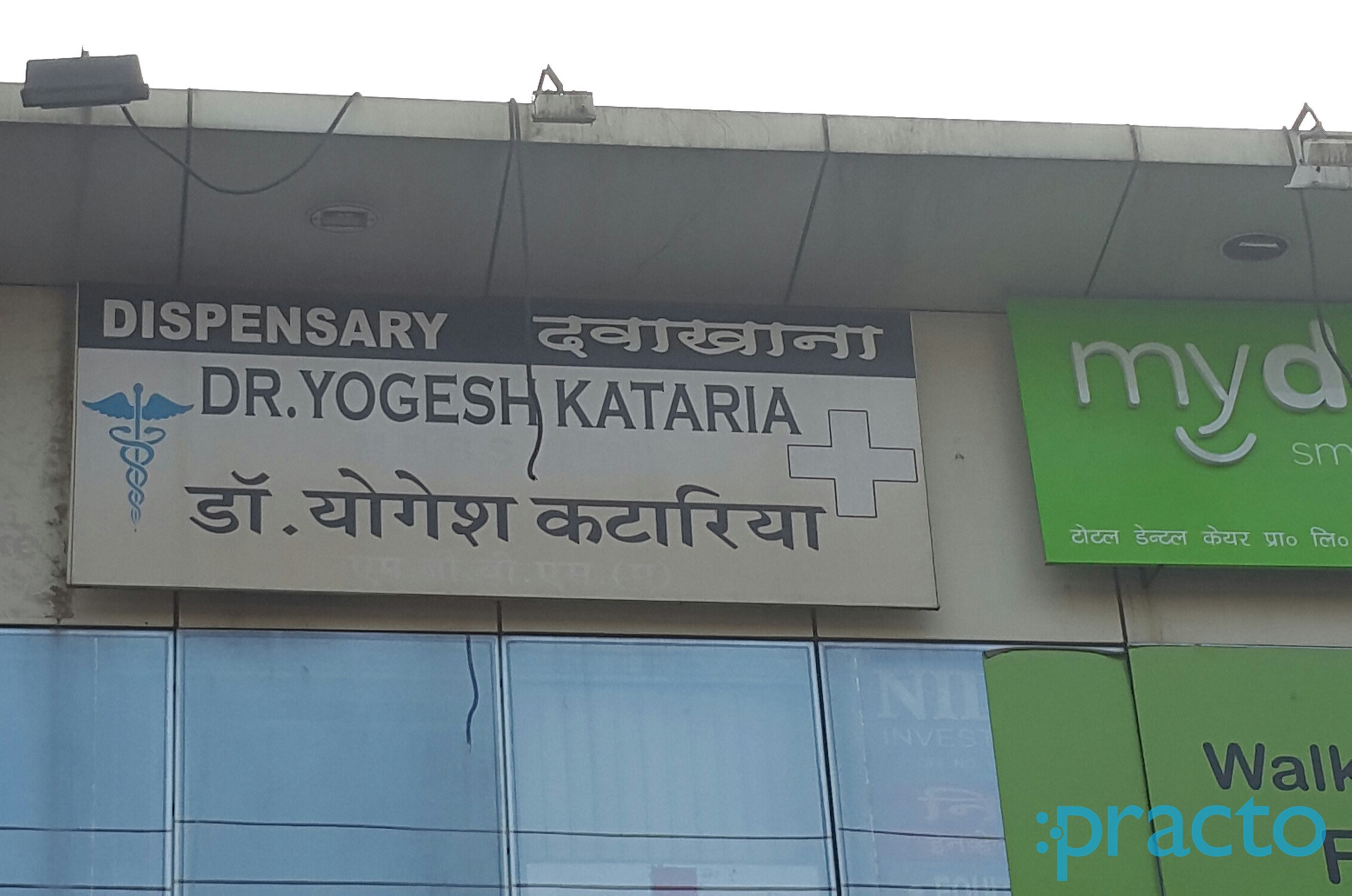 Kataria clinic Vasant Vihar Thane
