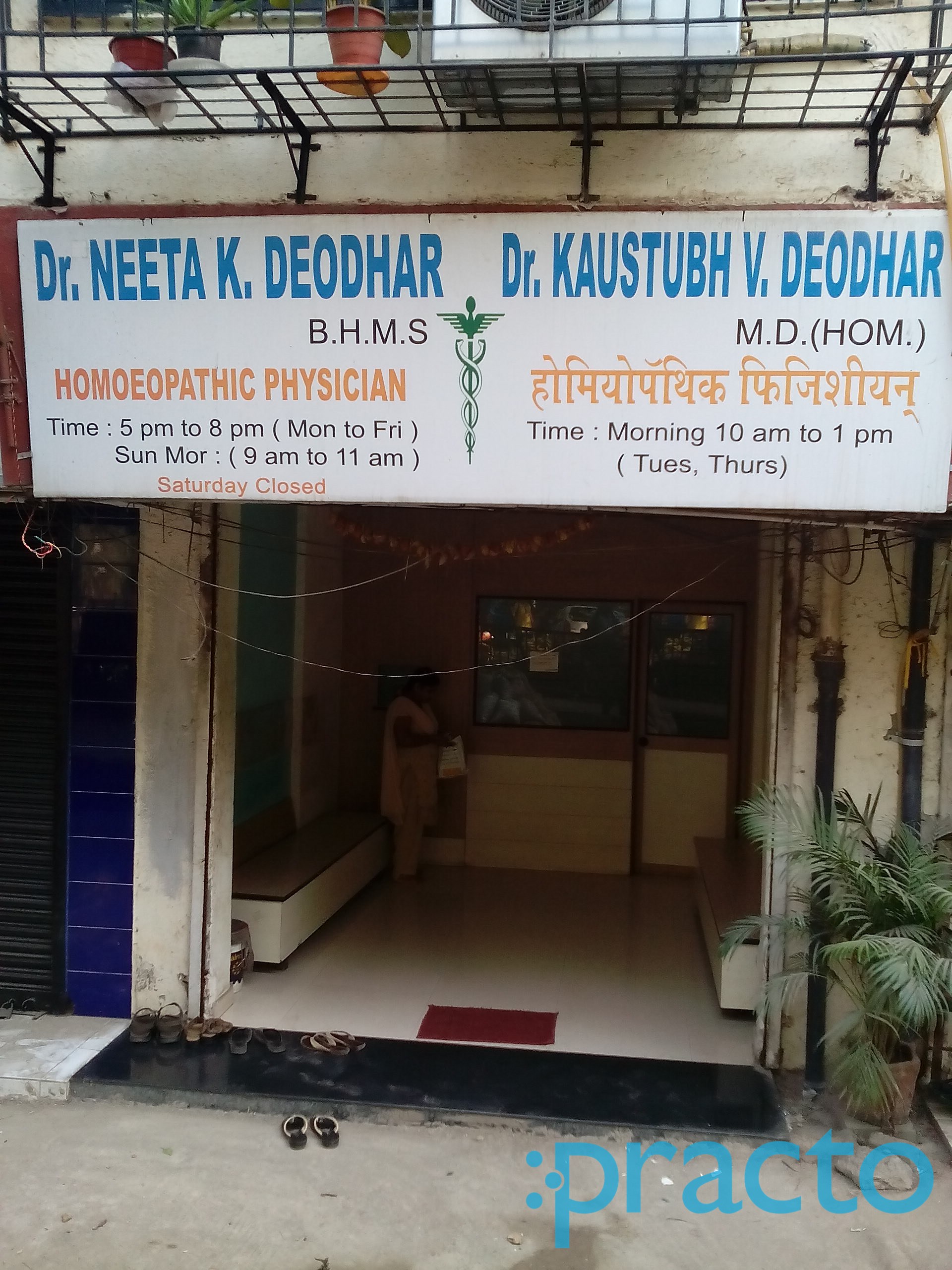 Deodhar's Homeopathy Clinic Thane West Thane