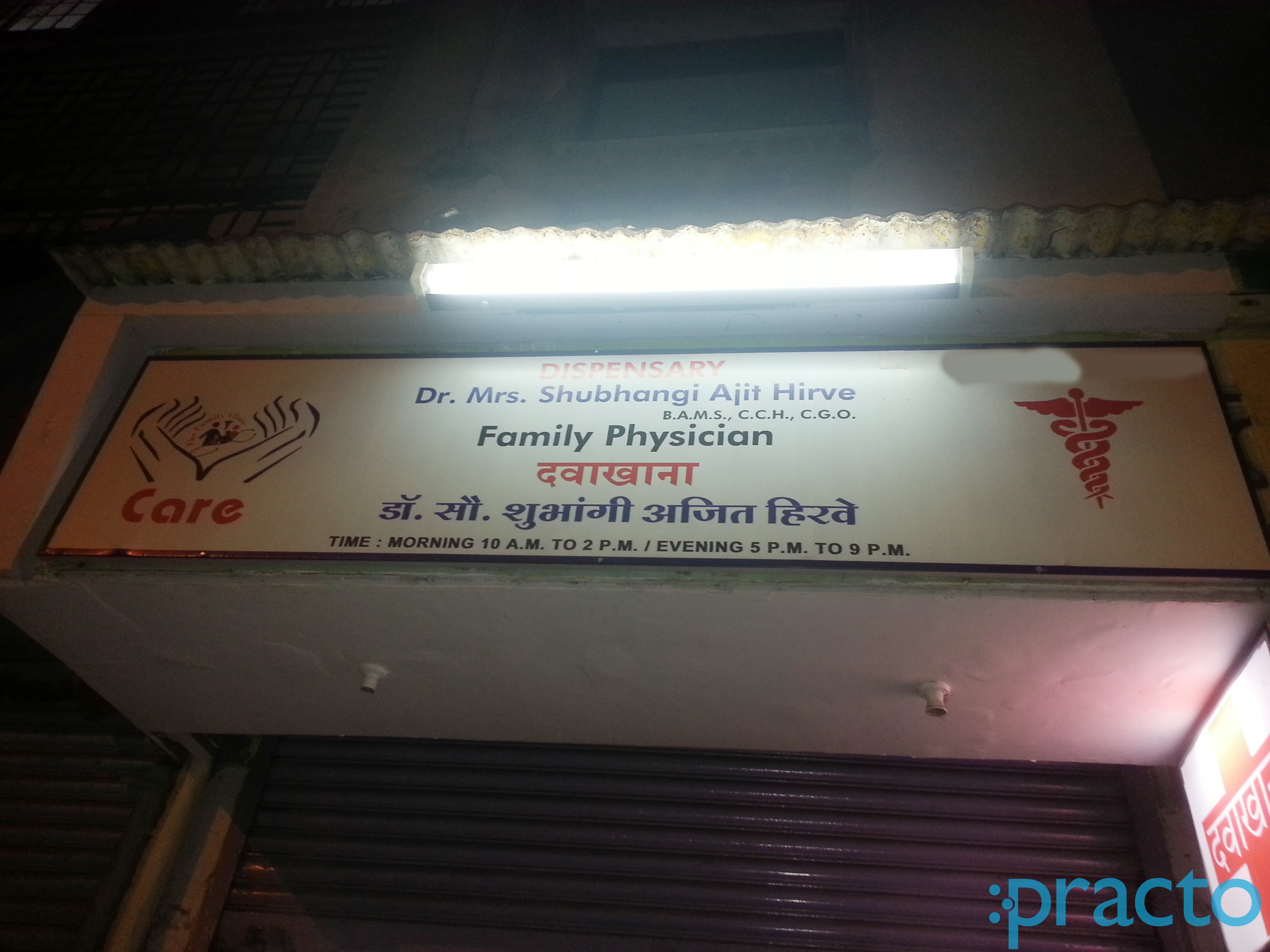 Shubhangi Ajit Hirve Clinic Thane West Thane