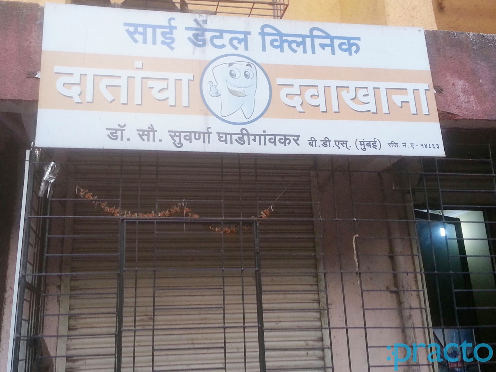 Sai Dental Clinic Kalwa Thane