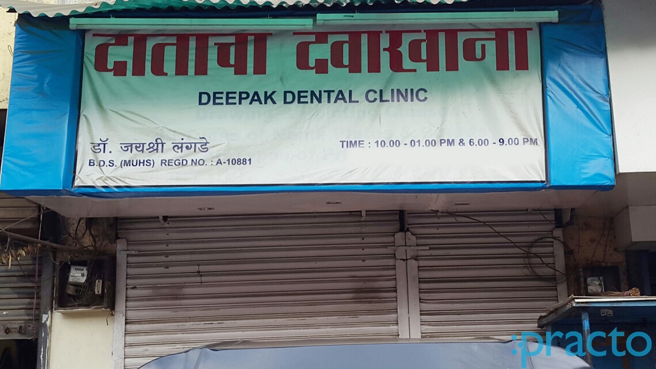 Deepak Dental Clinic Manpada Thane