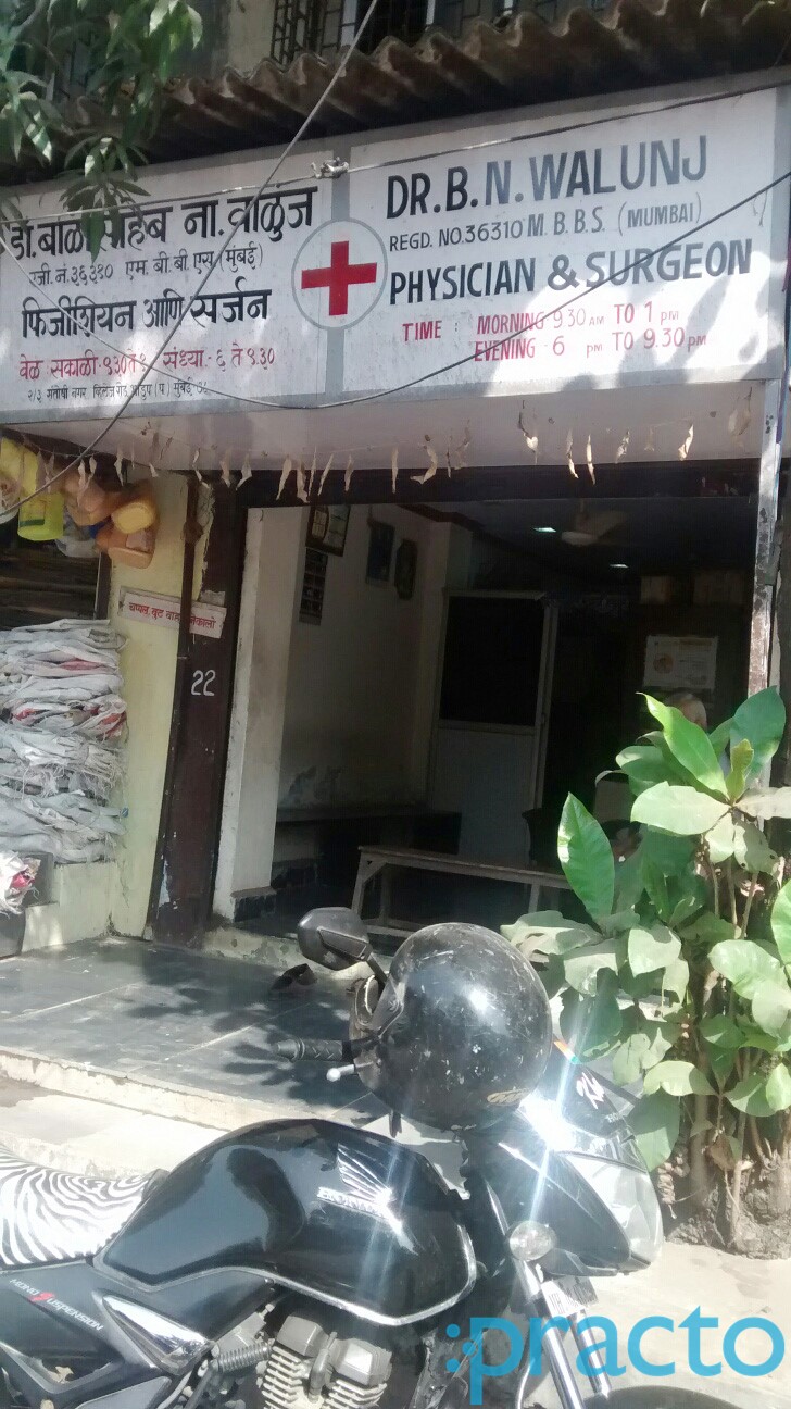 Dr. B N Walunj's Clinic Bhandup West Mumbai
