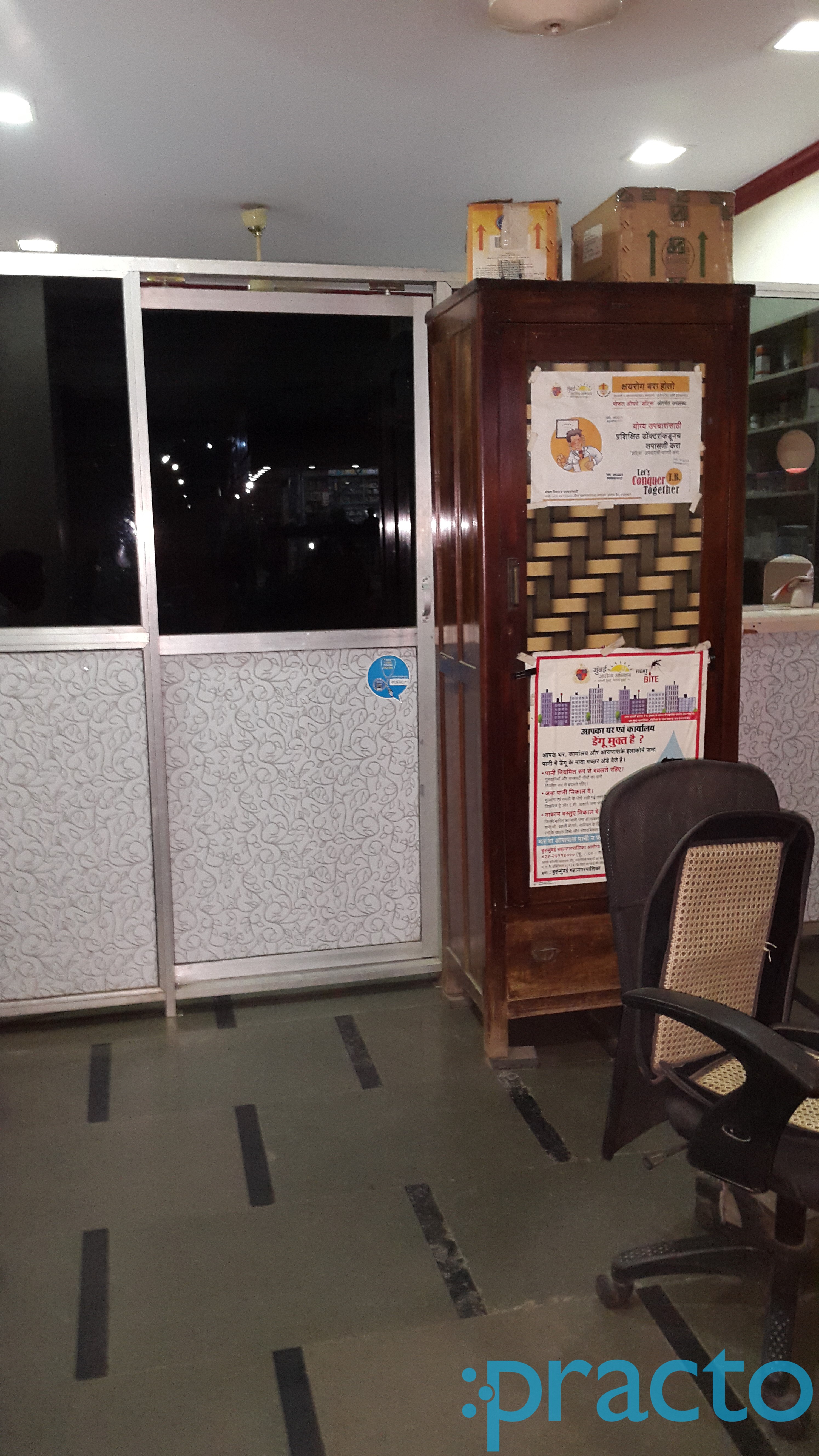Dr. B N Walunj's Clinic Bhandup West Mumbai