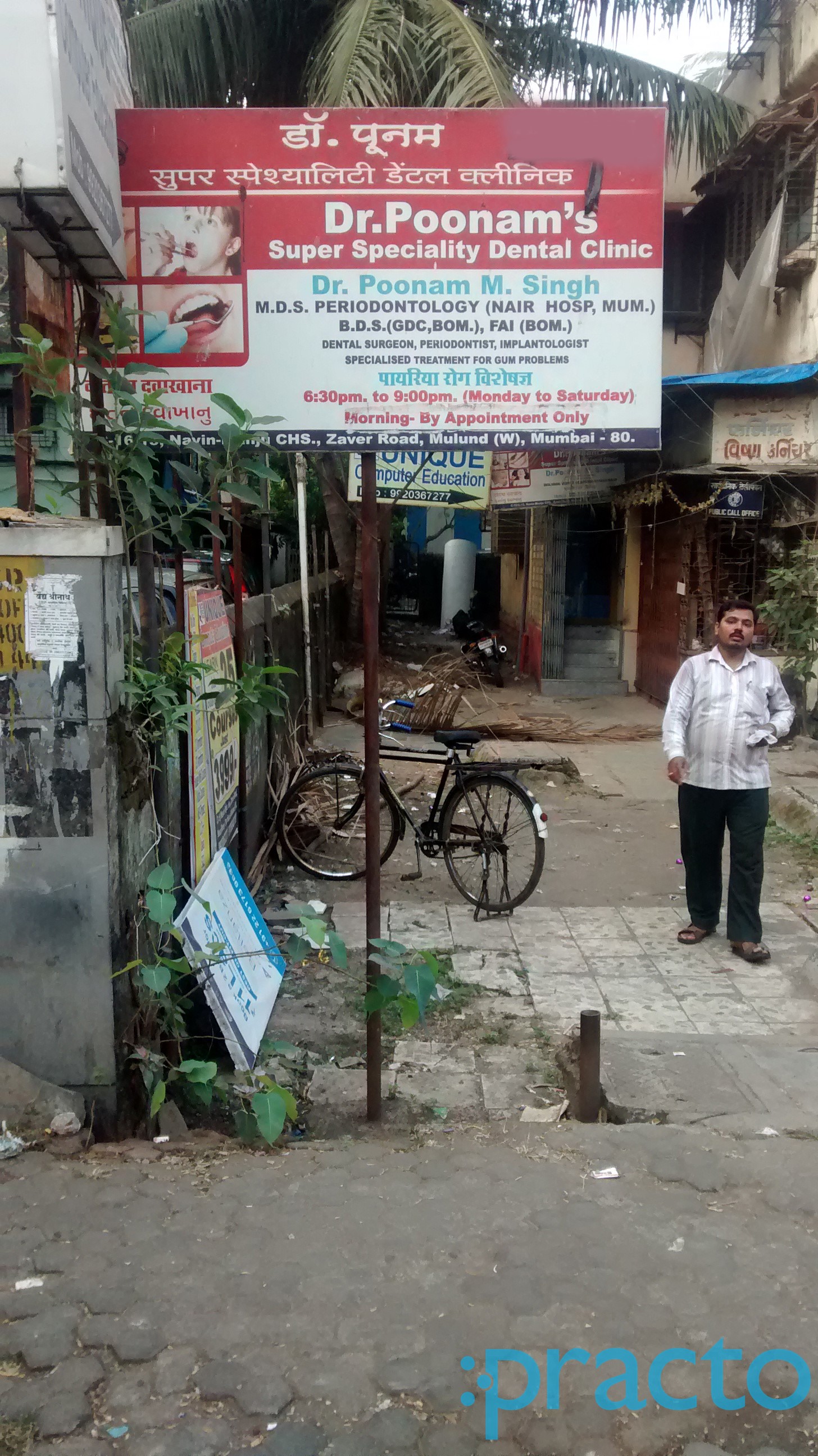 Dr. Poonam's Super Speciality Dental Clinic Mulund West Mumbai