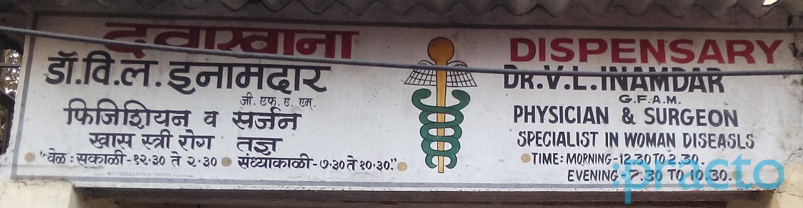Dispensary Jogeshwari East Mumbai