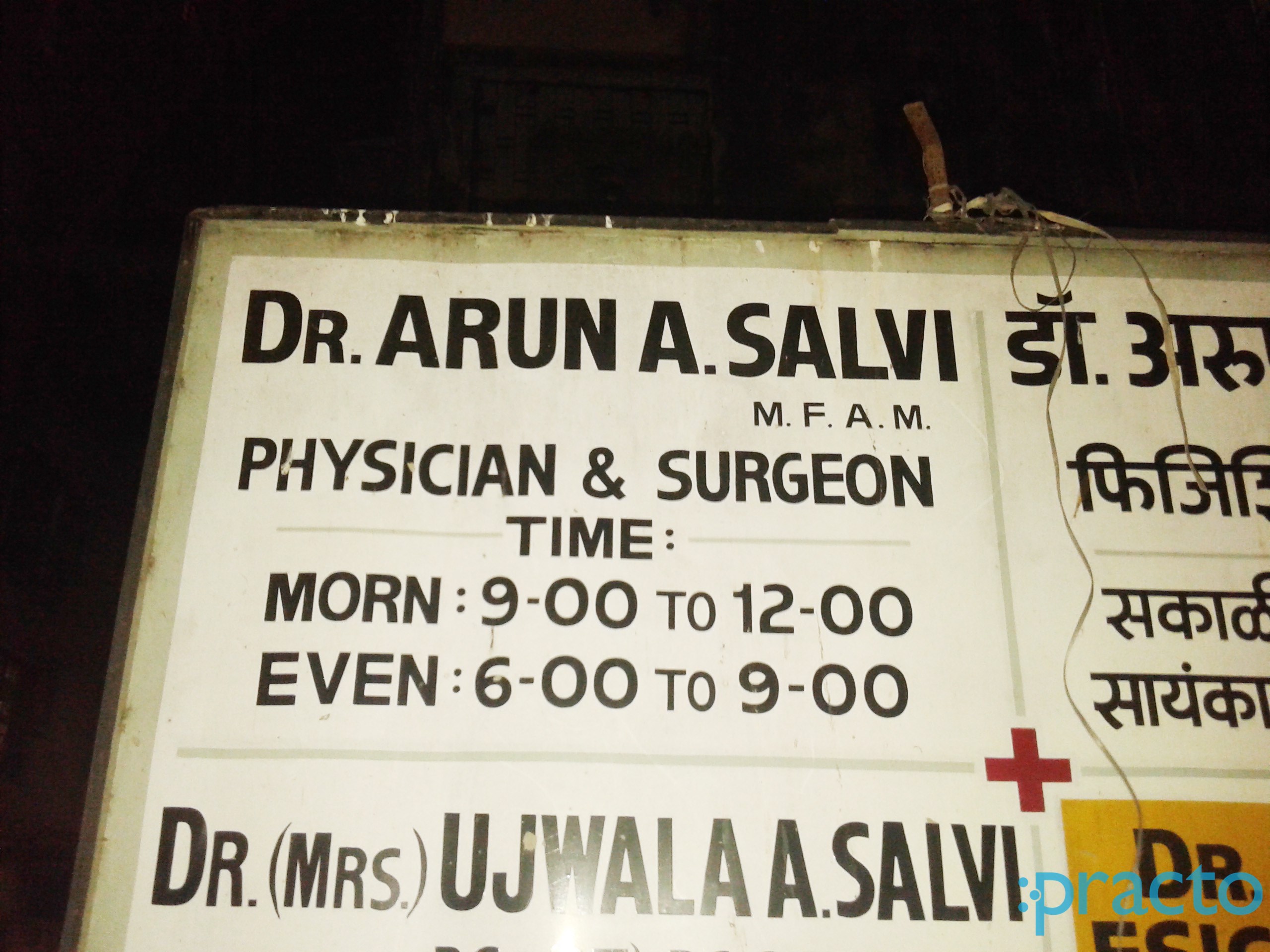 Dr Arun Salvi Clinic Vileparle East Mumbai