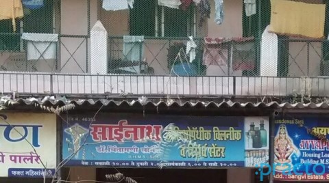 Sainath Homeopathic Clinic & Research Centre Kalyan City Thane