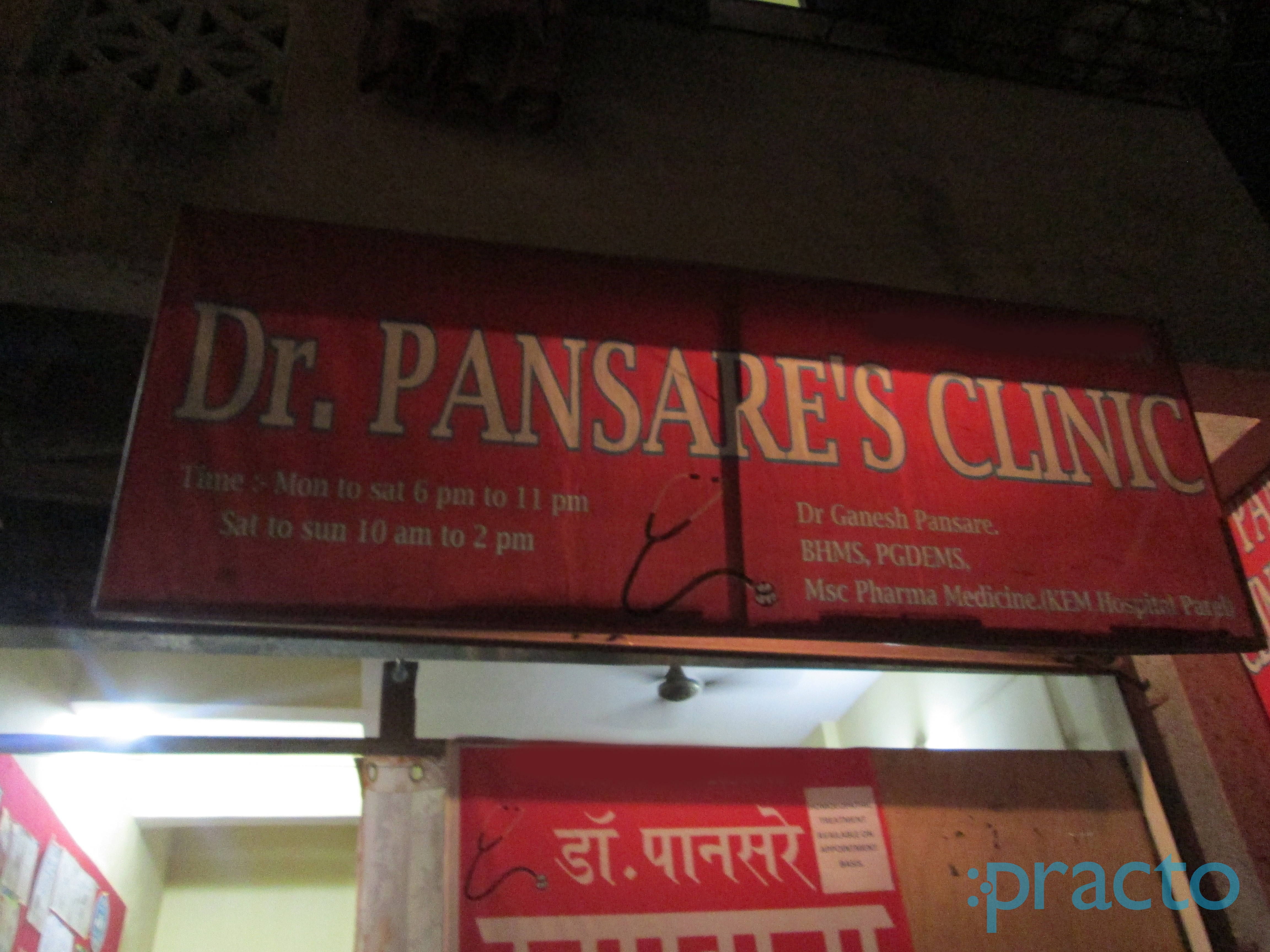 Dr Pansare's Clinic Nerul Navi Mumbai