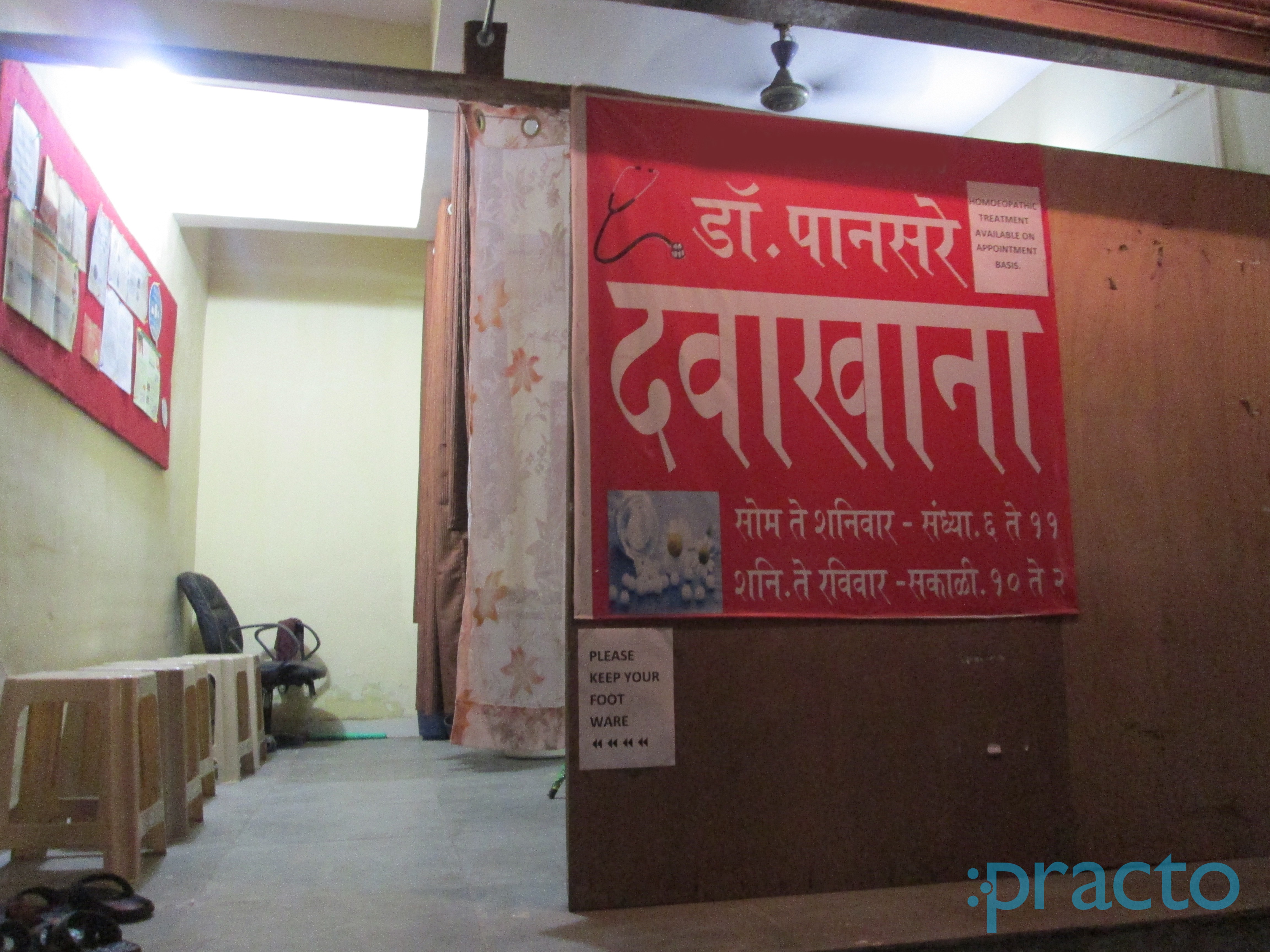 Dr Pansare's Clinic Nerul Navi Mumbai