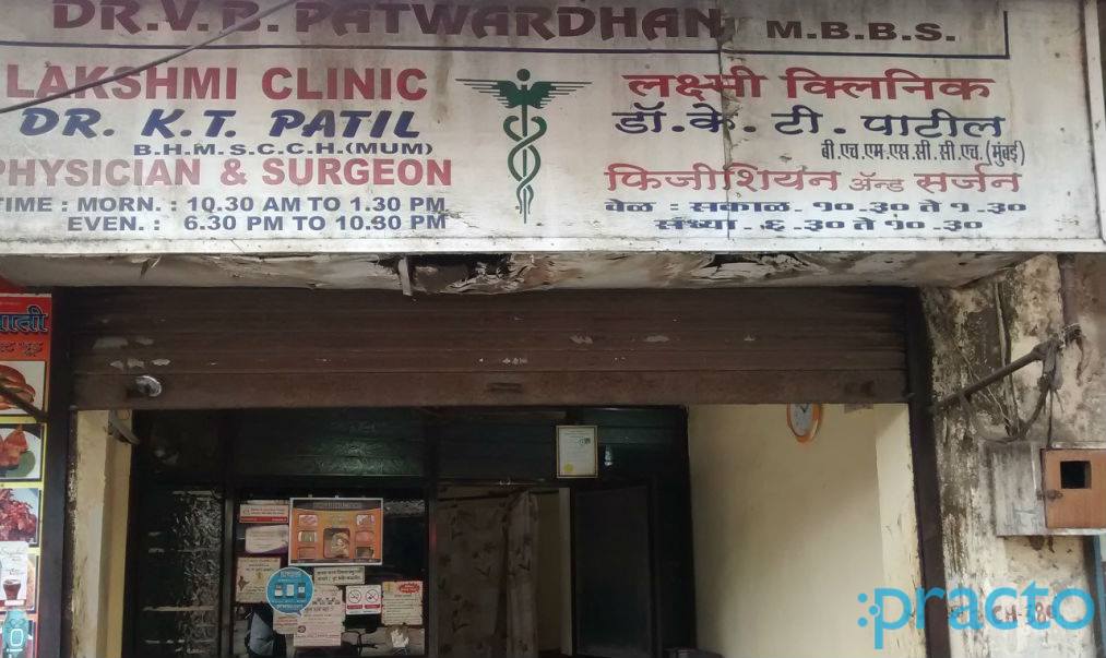 Lakshmi Clinic Dombivli East Thane