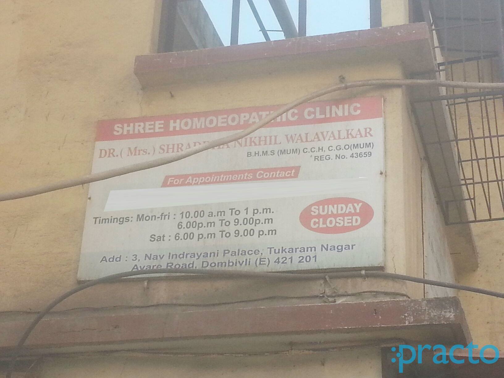 Shree Homoeopathic Clinic Dombivli East Thane
