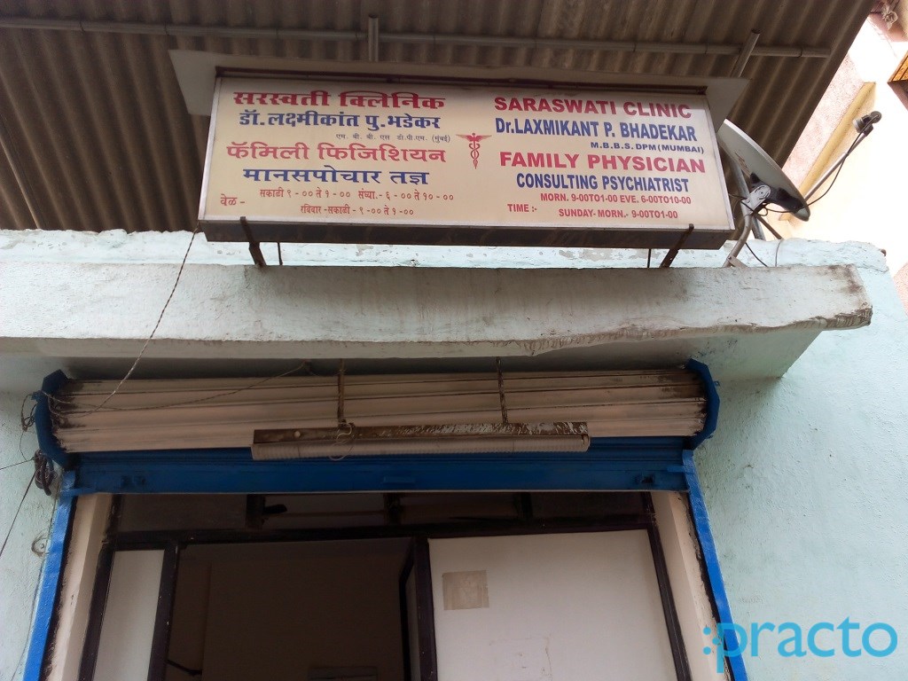 Saraswati Clinic Dombivli East Thane