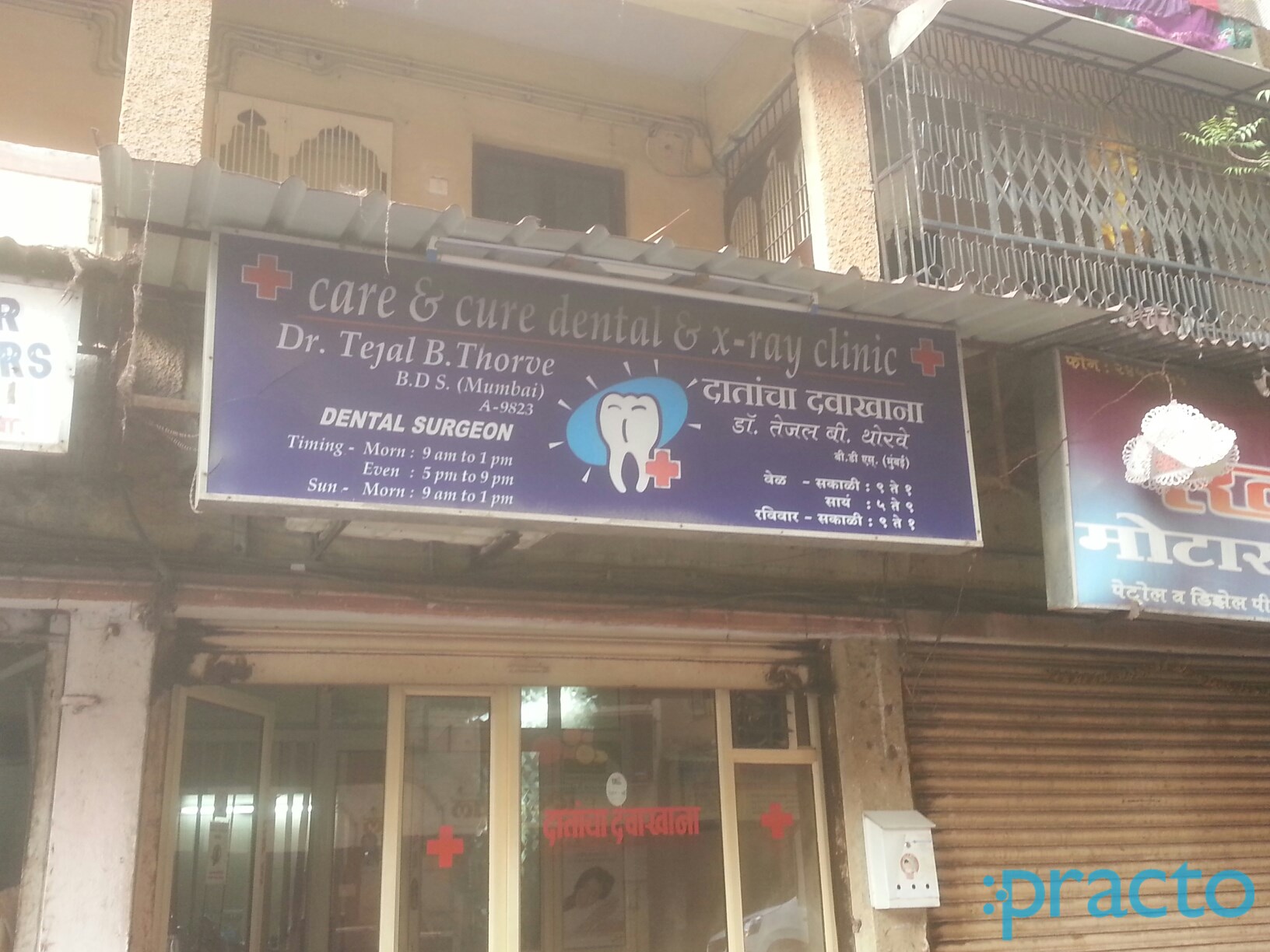 Care and Cure Dental Clinic and X-Ray Clinic Dombivli Thane