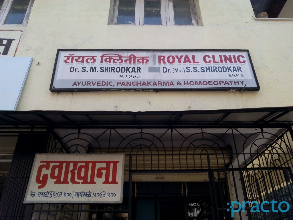 Royal Clinic Dombivli East Thane