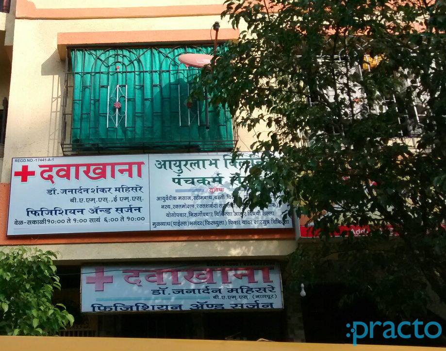 Ayurlabh Clinic and Panchkarma Centre Panvel Navi Mumbai