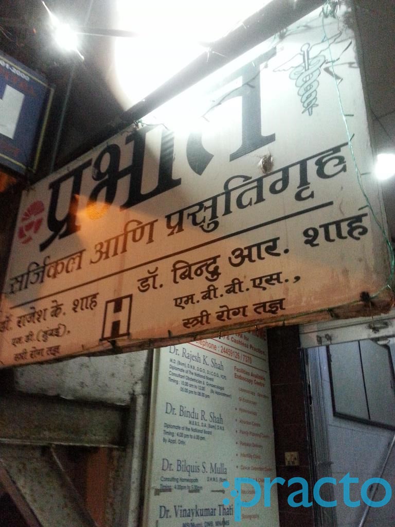 Prabhat Health Care Mahim Mumbai