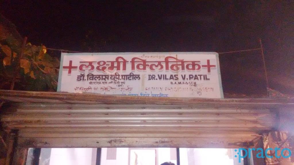 Laxmi Clinic Dombivli West Thane