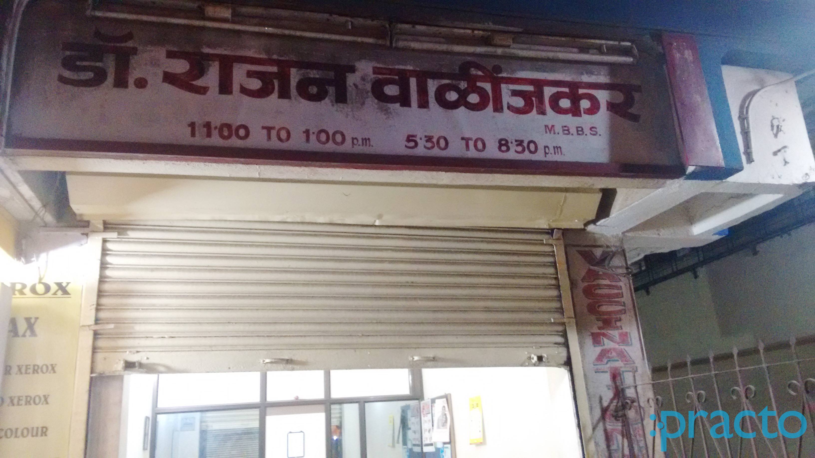Dr.Rajan D Walinjkar Clinic Vashi Navi Mumbai