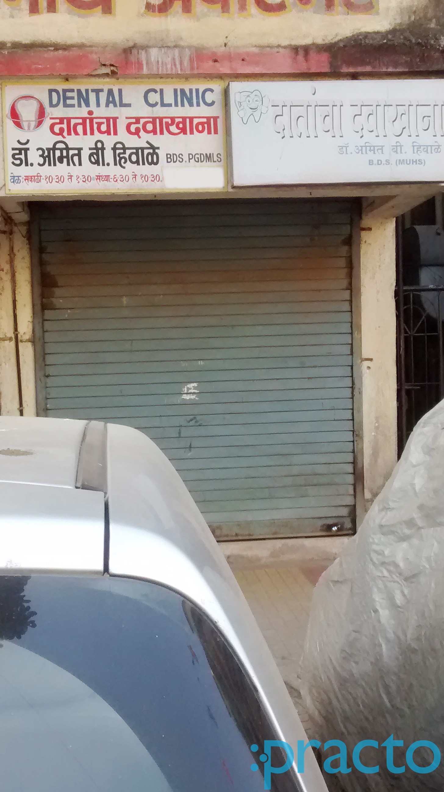 Dental Clinic Thane West Thane