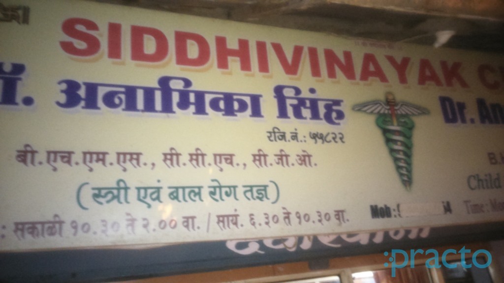 Siddhivinayak Clinic Kalyan City Thane
