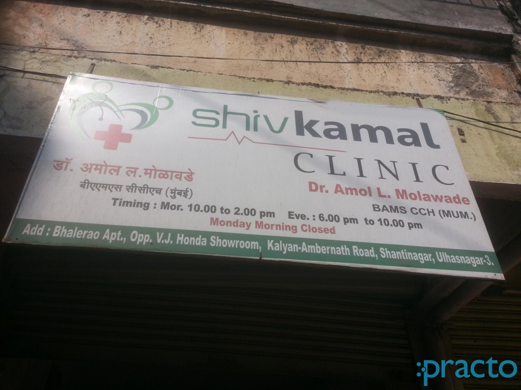 Shiv Kamal Clinic Ulhasnagar Thane