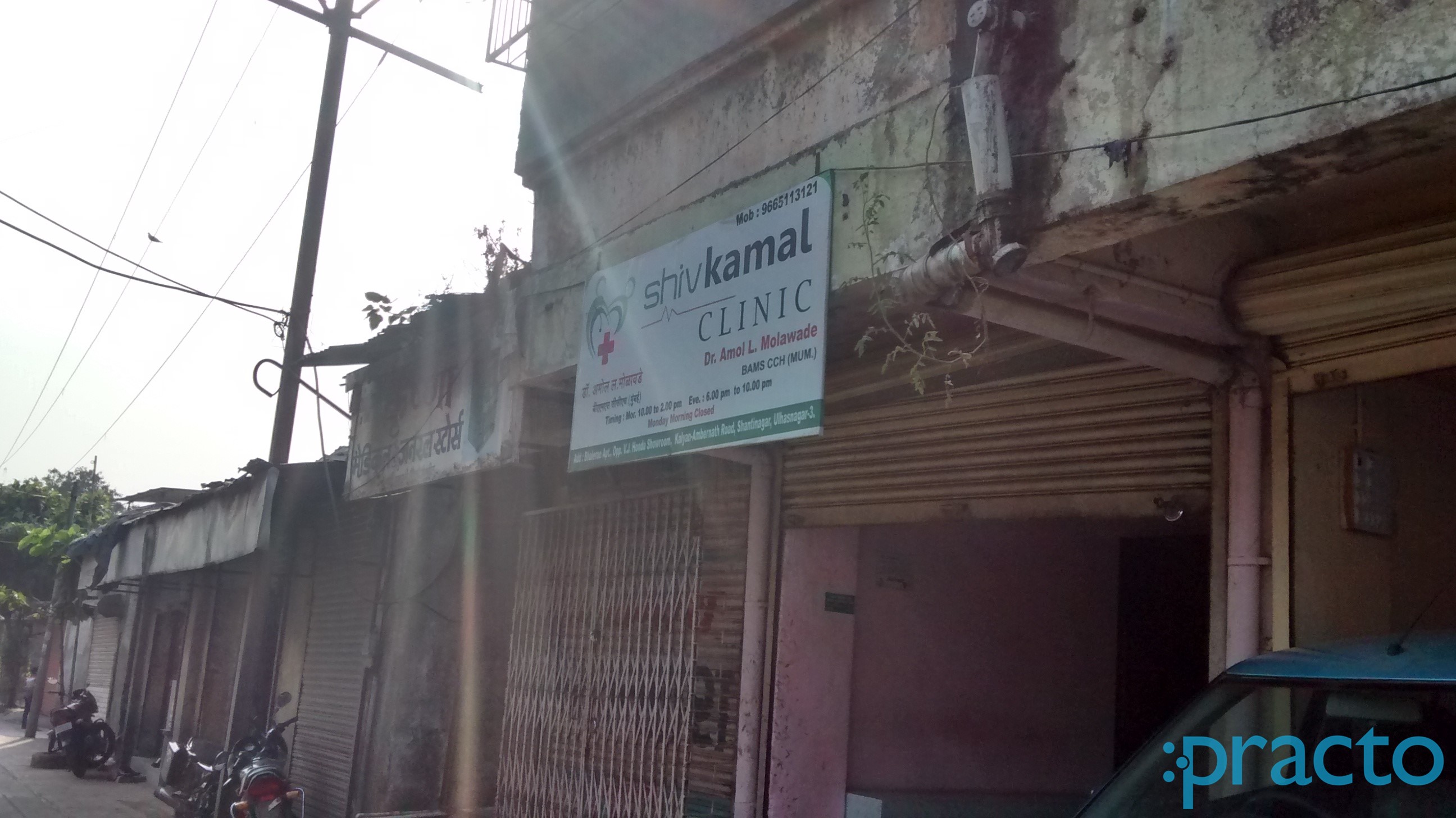 Shiv Kamal Clinic Ulhasnagar Thane