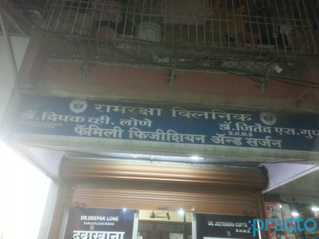 RamRaksha Clinic Ulhasnagar Thane