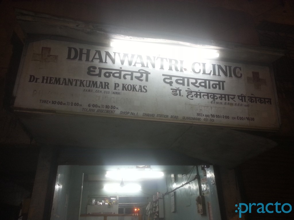 Dhanwantri Clinic Ulhasnagar Thane