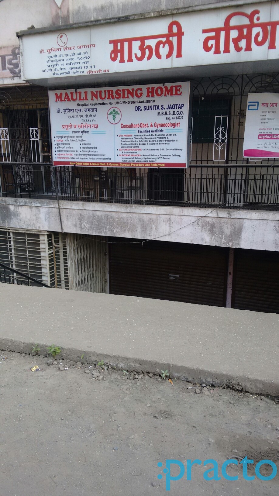 Cure Dent Cosmo Dental Clinic Ulhasnagar Thane