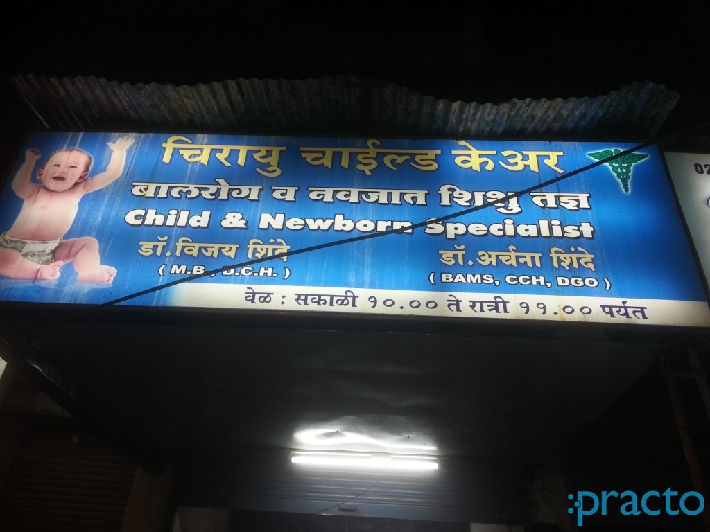 Chirayu Child Care Ulhasnagar Thane