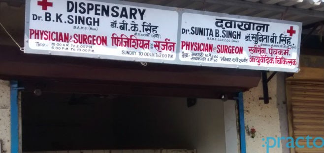 Dr.B K Singh Dispensary Ambernath Thane