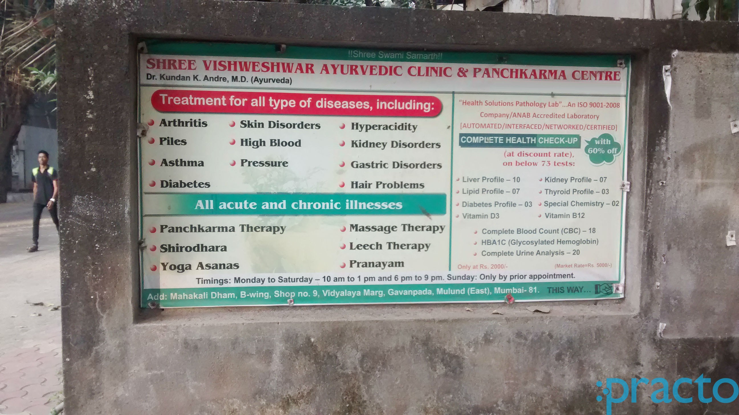 Shree Vishweshwar Ayurvedic Clinic And Panchkarma Center Mulund East Mumbai