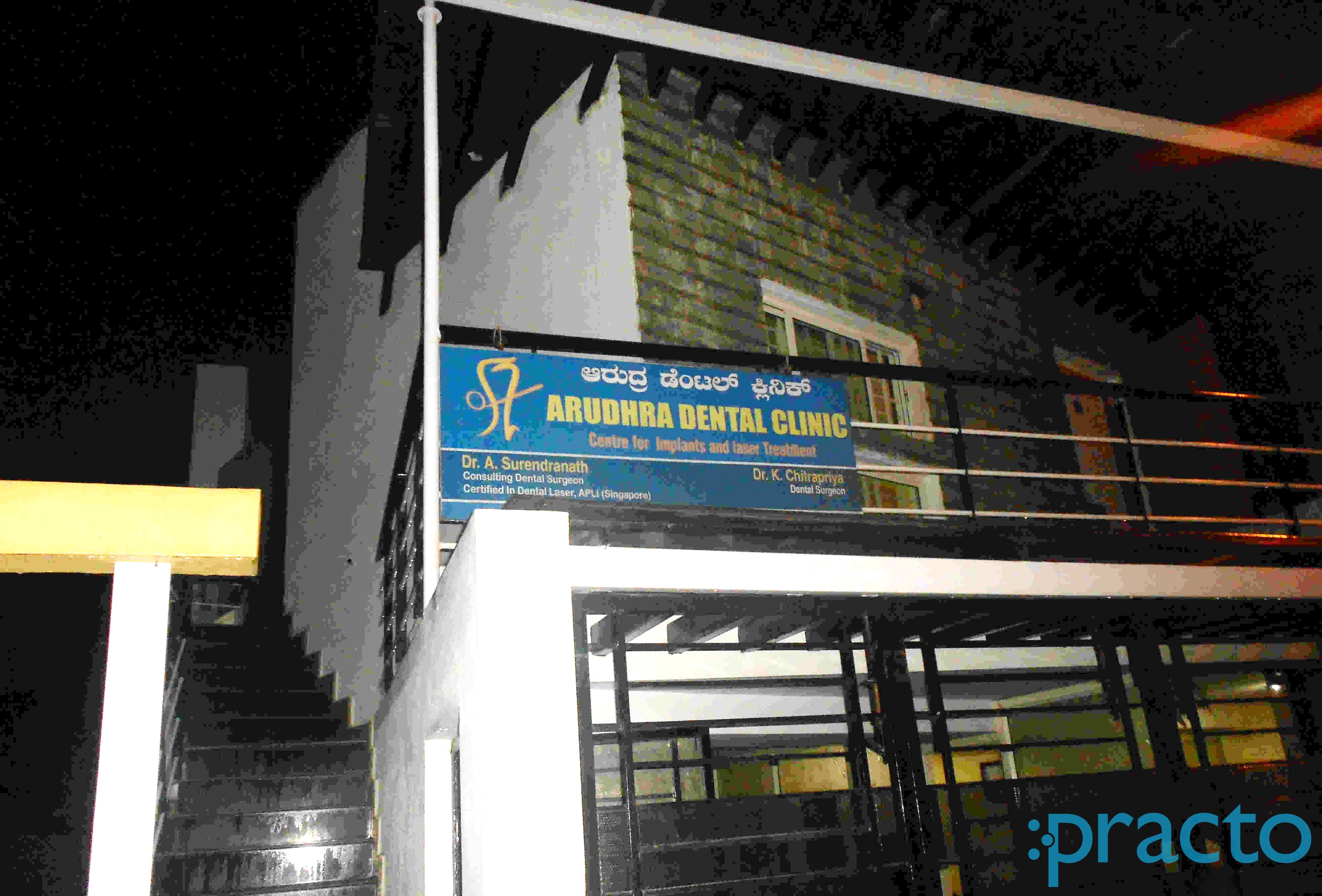 Arudhra Dental Clinic Mathikere - BEL Bangalore