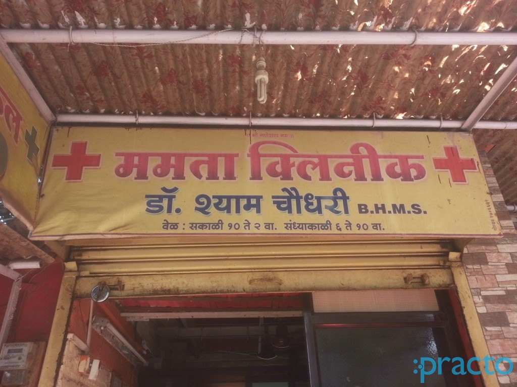 Mamata Clinic Ulhasnagar Thane