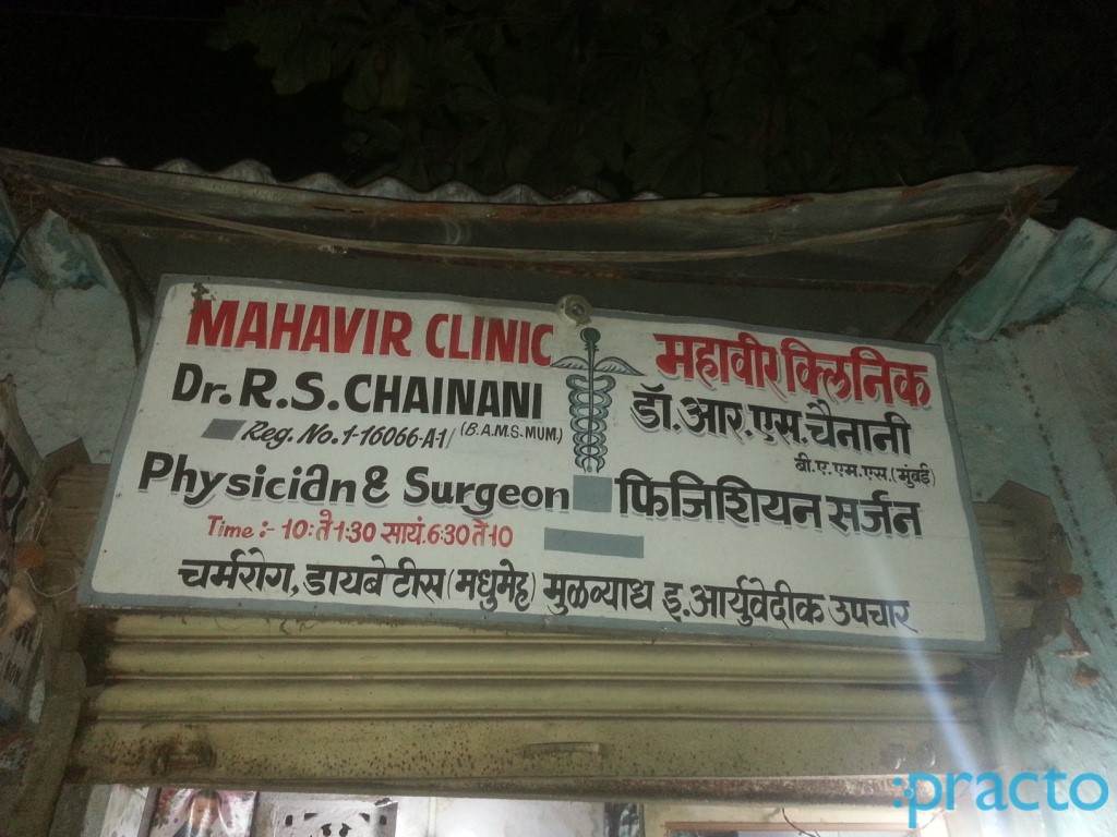 Mahavir Clinic Ulhasnagar Thane