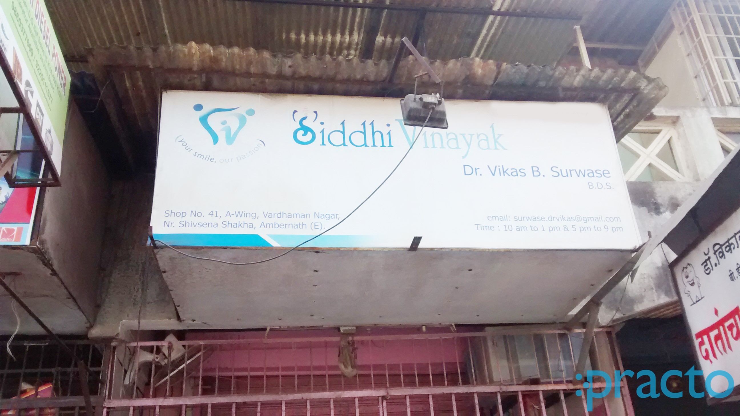 Siddhi Vinayak Clinic Ambernath Thane