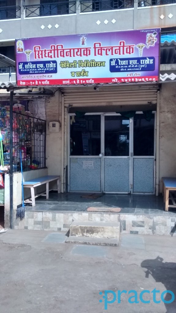 Siddhivinayak Clinic Ambernath Thane