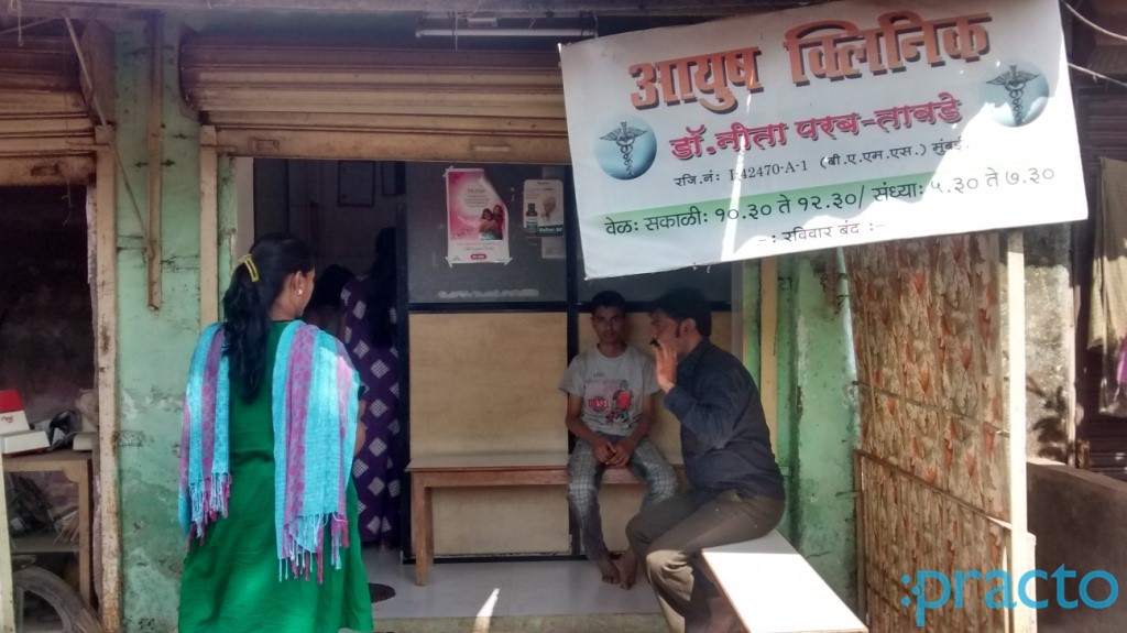 Ayush Clinic Ambernath Thane